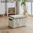 「お文具といっしょ」コンパクトになる収納ボックス　価格／2,490円