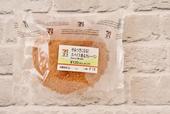セブン-イレブン『やみつきになる！スパイス香るカレーパン』120円（税込129円）