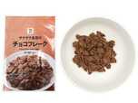 【セブン-イレブンの100円台で買えるチョコレート菓子ランキング 5位】「セブンプレミアム チョコフレーク」149円(税込)