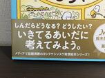 【ヨシタケシンスケ このあとどうしちゃおう】死んだ後のことを気軽に考えられる