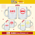 C賞　鳥貴族ジョッキmini【セガ ラッキーくじオンライン「鳥貴族」】