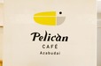 【ペリカンカフェ 麻布台ヒルズ店】ペリカンカフェロゴ