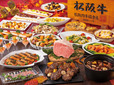 「【松阪牛や秋スイーツが食べ放題】松阪牛と秋の味覚ディナービュッフェ」<期間:2026年9月18日〜11月29日>【TDRオフィシャルホテルで松阪牛や秋スイーツが食べ放題!肉の芸術品“松阪牛”を堪能できる「松阪牛と秋の味覚ディナービュッフェ」開催決定!】