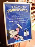 店頭に掲示されていたイベント告知ポスター