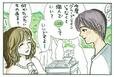 漫画：園浦しゅう