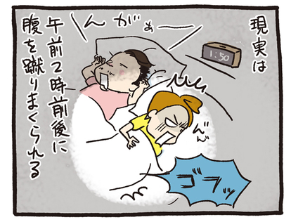 わが子の取説が欲しい 17話 意外と険しい 妊婦 安眠への道 1 2 わが子の取説 トリセツ が欲しい 子ども取扱説明書 ハピママ