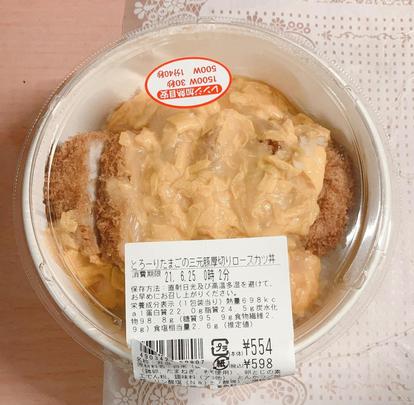 コンビニ大手3社の カツ丼 食べ比べてみた コスパで選ぶおすすめ発表 3 3 うまい肉