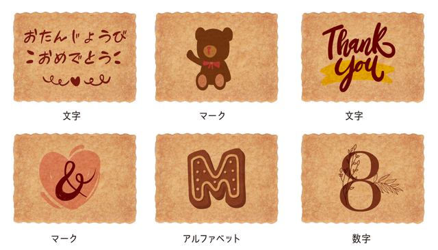 銀座バターサンドプリント例：セミオーダー