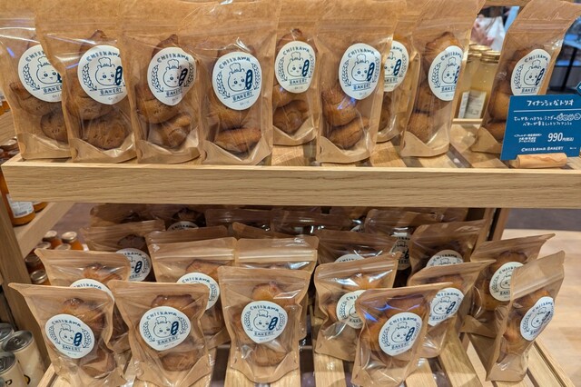 【ちいかわベーカリー】「フィナンシェなトリオ」990円