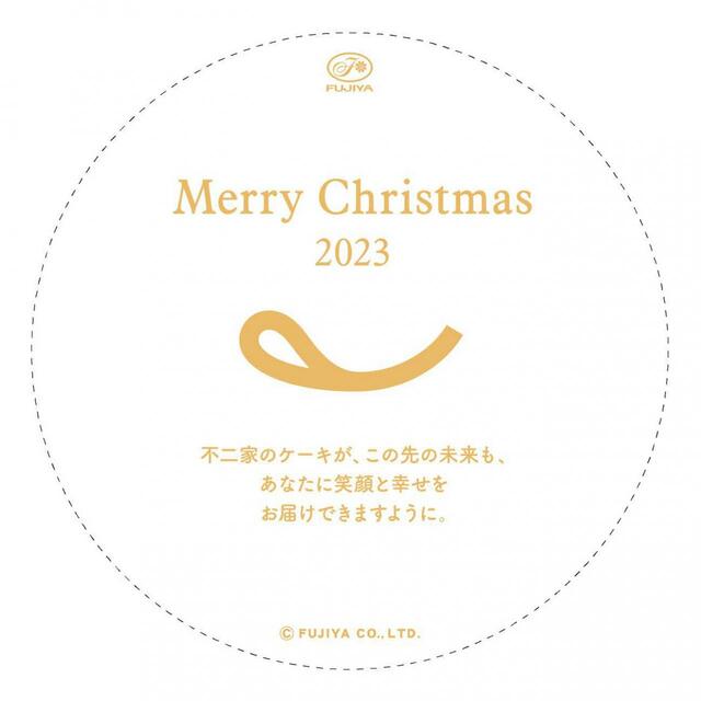 「クリスマスプレート」【不二家の2023年クリスマスケーキ】