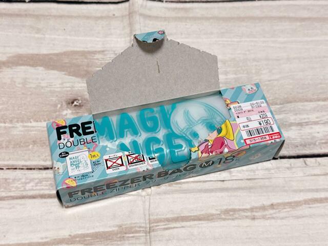 パッケージをオープン！