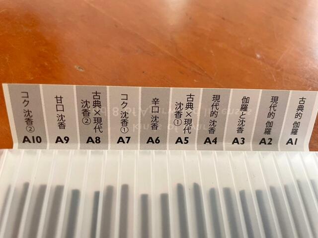 【香源 お香20種セット】まずは直感で選ぼう！