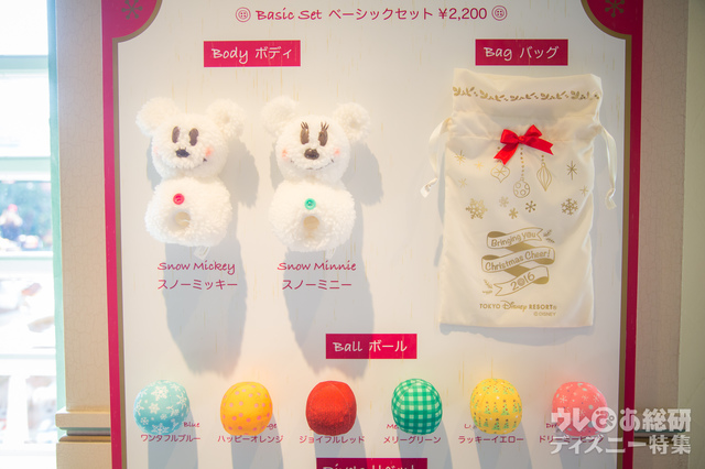 メイク・イット・マイン｜東京ディズニーランド「クリスマス・ファンタジー」/東京ディズニーシー「クリスマス・ウィッシュ」