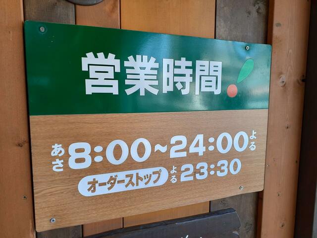 【びっくりドンキーのモーニング】モーニングは基本8:00～11:00（店舗により異なる）