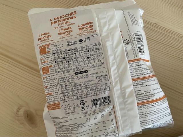 【Picard ブリオッシュ・パリジェンヌ】パッケージ裏