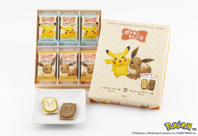 「ポケモン東京ばな奈 はみ出しチョコのクッキーサンド 12枚入」＜期間：2026年4月24日～5月10日＞【「ポケモン東京ばな奈 ピカチュウバッグセット」が待望の再販決定！プレゼントキャンペーンも開催されます！】