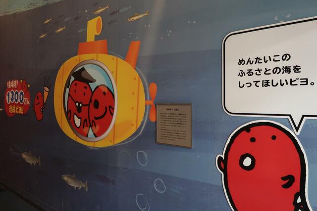 めんたいこのふるさとはどこ?