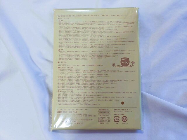 裏面には注意事項について記載あり