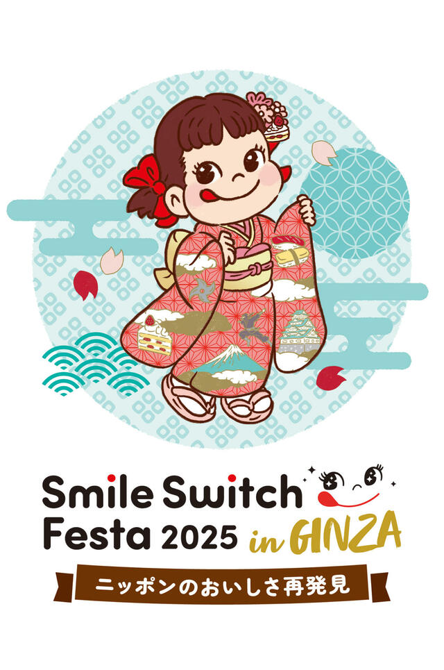「Smile Switch Festa 2025 in GINZA ニッポンのおいしさ再発見」<期間:2025年9月10日~9月29日>【不二家の和スイーツが楽しめる「FUJIYA Smile Switch Festa」が銀座三越でスタート!“ペコちゃん×サンリオキャラクターズ”のコラボグッズも登場!】