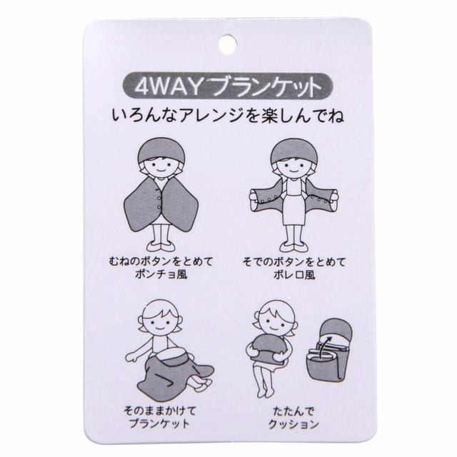 ブランケット 4,300円|サイズ:(ブランケット部分)縦約70×横約150cm