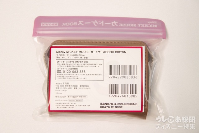Disney MICKEY MOUSE カードケースBOOK BROWN