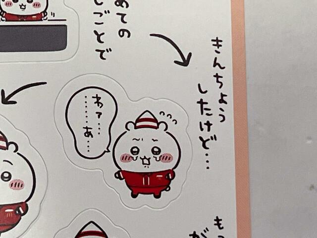 緊張して泣いてしまうちいかわ。不憫ですがかわいい…