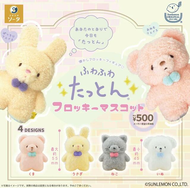 カプセルトイ　1回500円