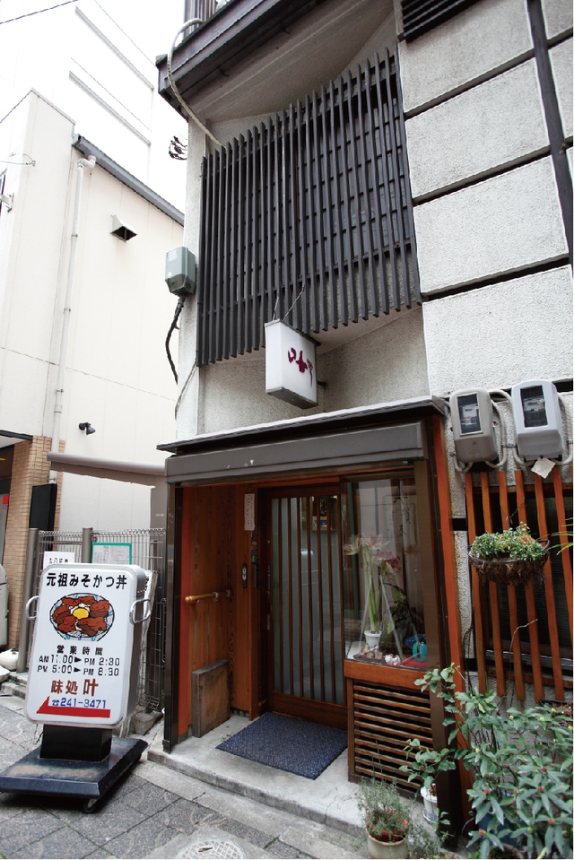 味処 叶　元祖味噌カツ丼　1200円