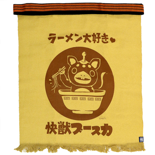 「前掛け」画像は公式サイトより