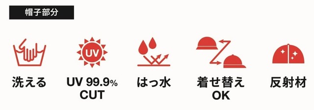 【織×SOU・SOU】高機能生地を採用し紫外線や雨からもしっかりプロテクト。夜の走行にも安心な反射材付。