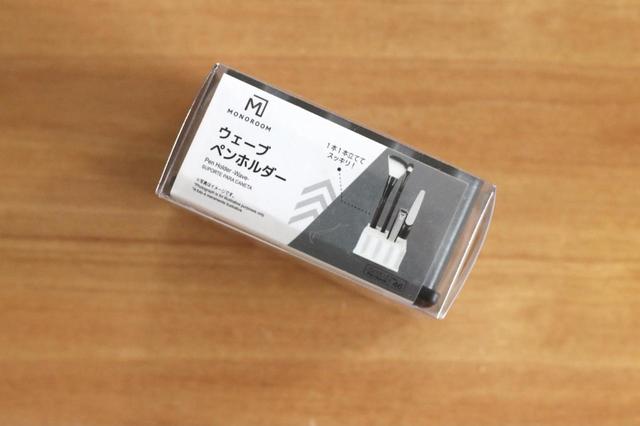 【ダイソー】ウェーブペンホルダー／100円