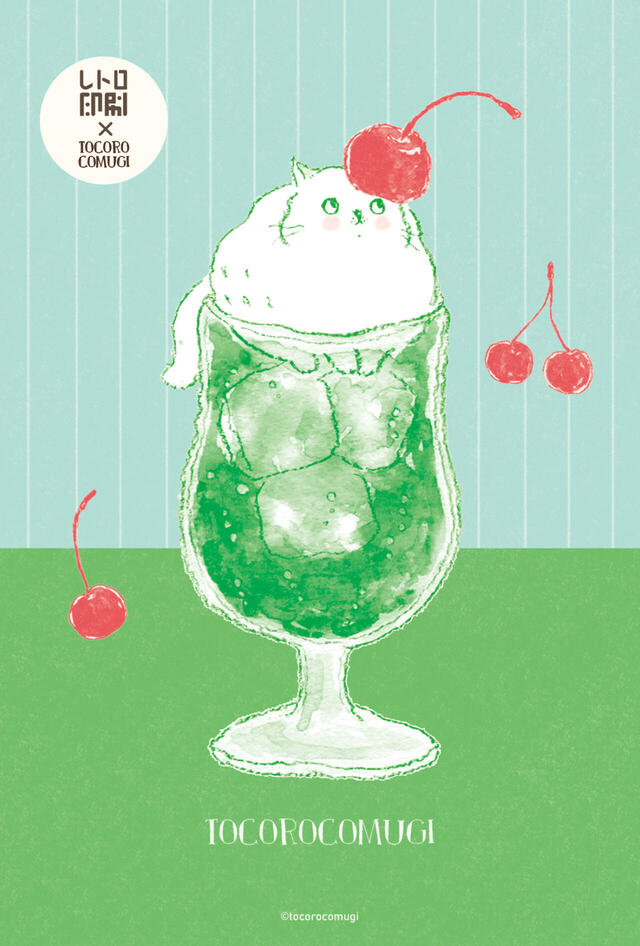 ロフト先行 /「トコロコムギ」 レトロ印刷ポストカード 喫茶(古川紙工)　286円