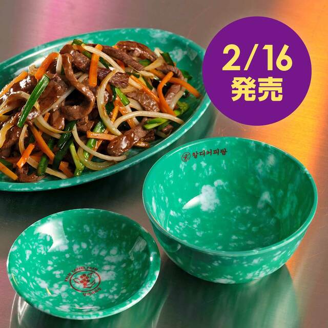 韓国レトロ皿セット