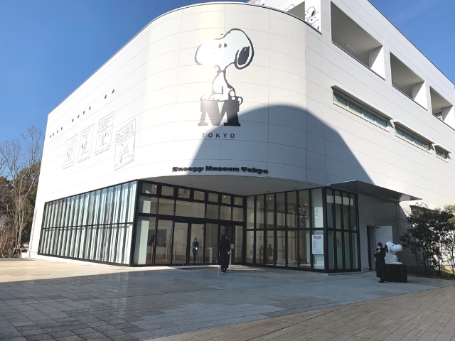 スヌーピーミュージアム正面
