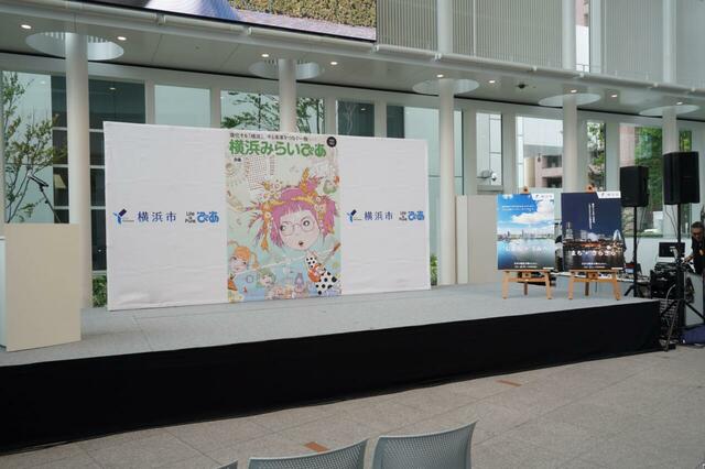 フリーマガジン『横浜みらいぴあ』刊行記念会見の模様