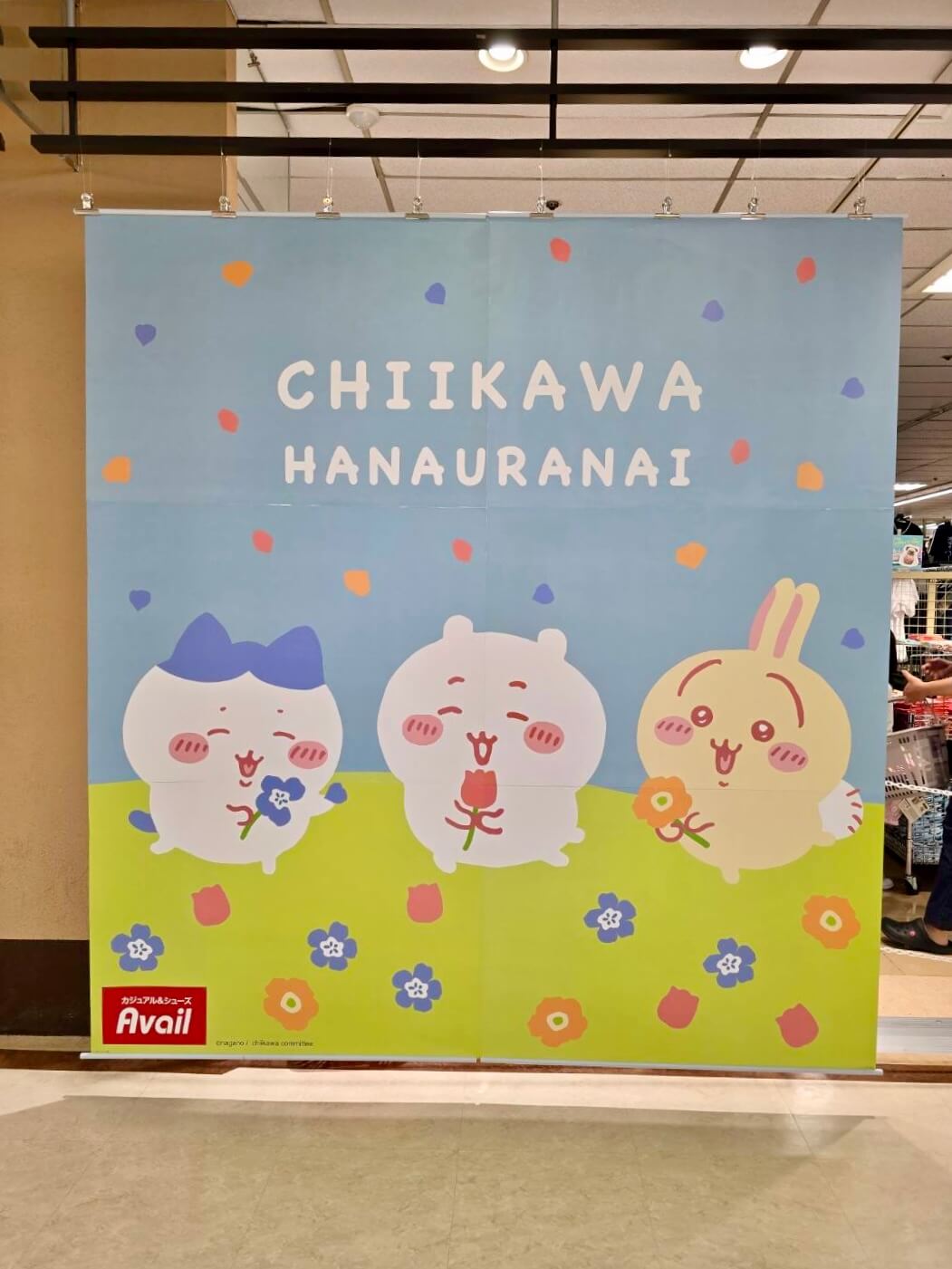 ちいかわ　横断幕 ちいかわ横断幕