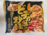 【ロピア どデカ盛り炒飯】黒いパッケージにXO醬とごま油の文字、期待が高まるビジュアルです◎