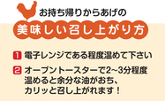 美味しい召し上がり方