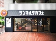 【サンマルクカフェ】店舗外観