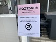 和菓子屋の店主が集まる「アンコマンないと」が気になる〜！