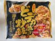 【ロピア どデカ盛り炒飯】黒いパッケージにXO醬とごま油の文字、期待が高まるビジュアルです◎
