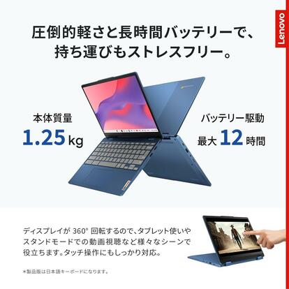 タブレットとしても使えるChromebook、2万8800円で買えるの？ - ウレ