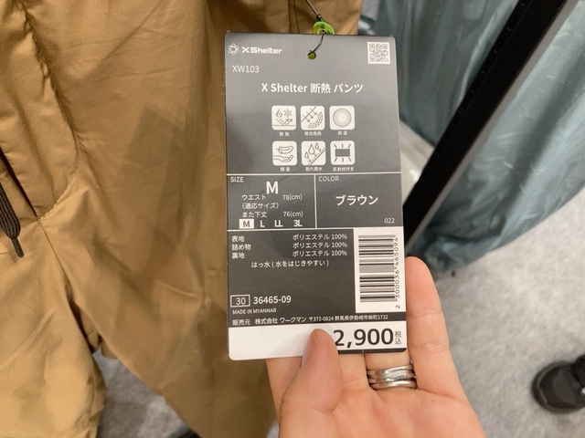 【ワークマン XShelter断熱ジャケット 断熱パンツ 】カラーはブラウンとブラックがあります