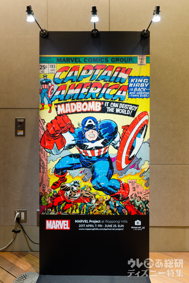 マーベル プロジェクト＠六本木ヒルズ