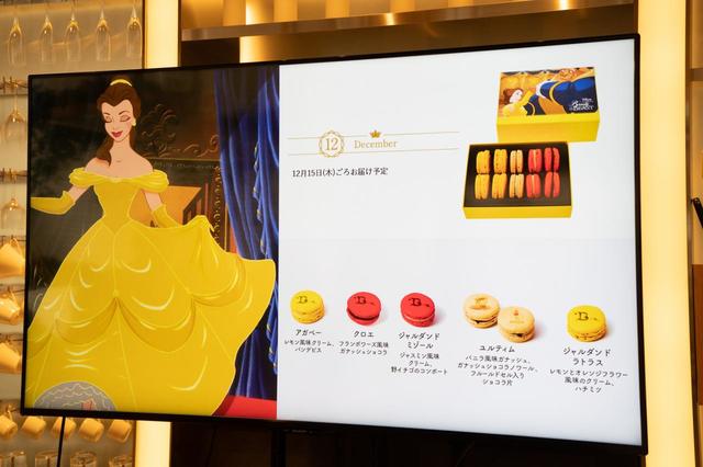 【ピエール・エルメ×ディズニー】スイーツ定期便