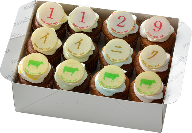 いい肉（イイニク＝1129）の日カップケーキ 