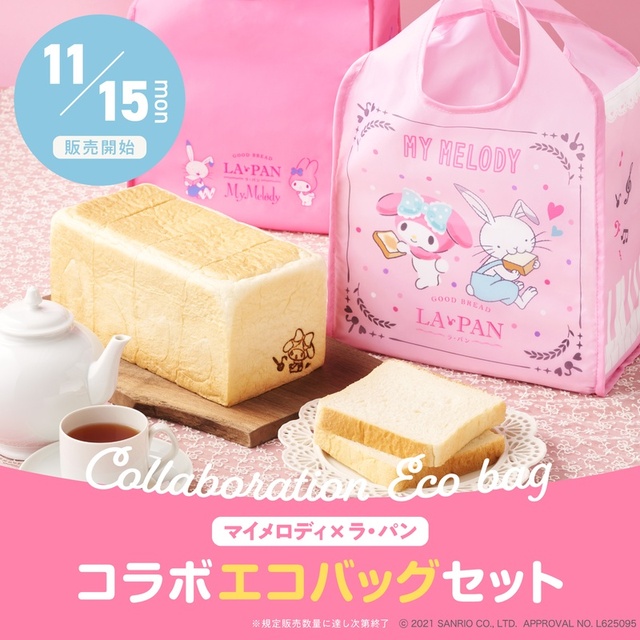 マイメロディ×ラ・パン焼印付き生食パン・エコバッグセット