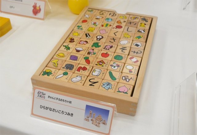 きゅんとするおもちゃ賞ノミネート「ひらがなさいころつみき」