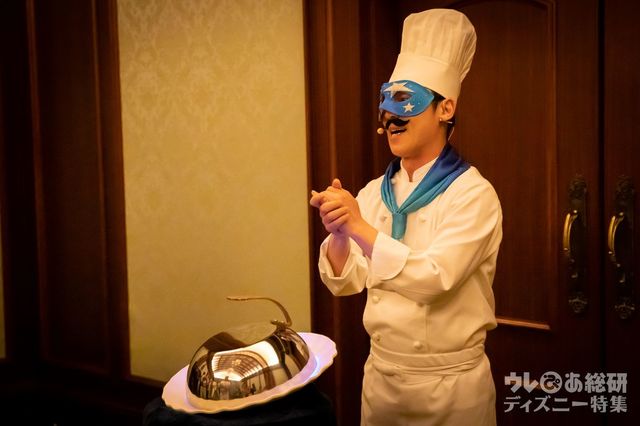 ディズニー・ダイニング・ウィズ・ザ・センス マジカルシェフ