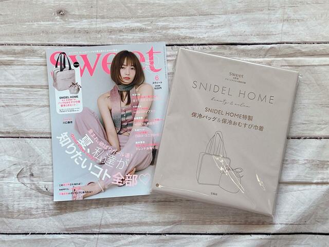 5月11日発売の『sweet（スウィート）2024年6月号』の付録は「SNIDEL HOME（スナイデルホーム）」の「保冷トートバッグ＆保冷おむすび巾着の2点セット」／税込1,620円